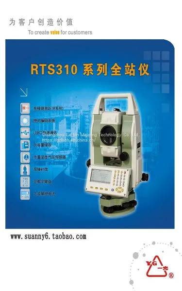FOIF RTS-322R5L TOTAL STATION Chinese Total Station photo-3