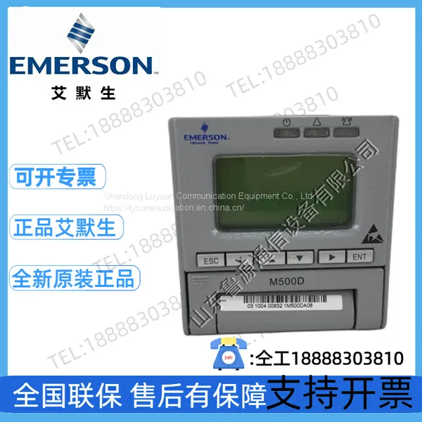 Новый модуль мониторинга коммутационного источника питания Emerson M500D