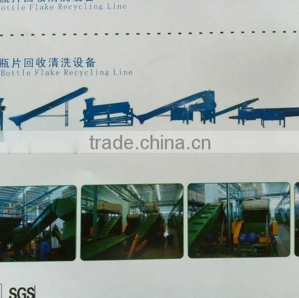 High Quality Automatic Pet Flake Washing Line