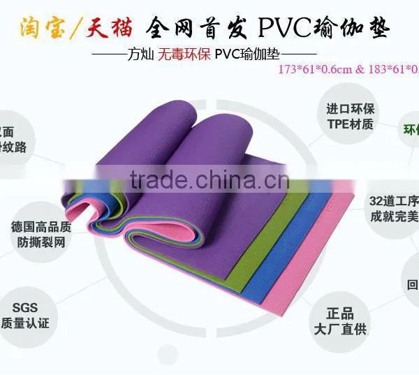 PVC Non-toxic Environmentally Friendly Yoga Mat Slip-prooving Yoga Mat