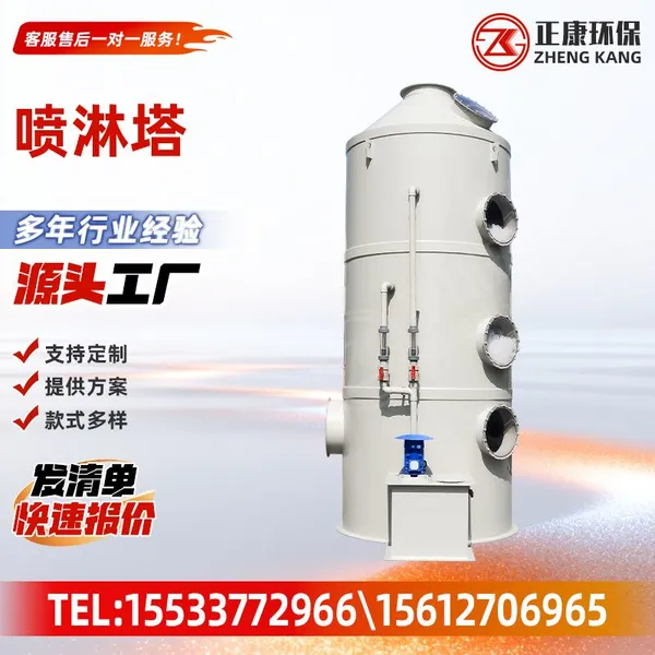 Industrial Spray Tower Waste Gas Scrubber Tower PP Washing Tower For Industrial Exhaust Gas Odor Removal Treatment Equipment photo-4