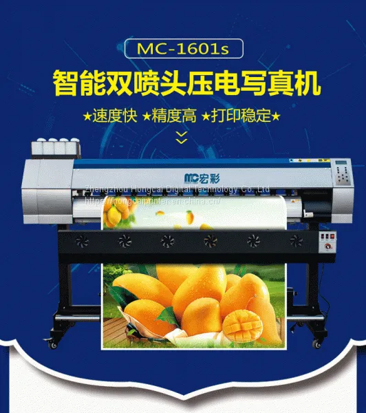 Double Espon 5113 1600mm Printing Size Indoor Printer Price List