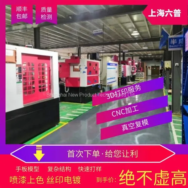 vacuum casting,CNC,SLA,SLS,RIM
