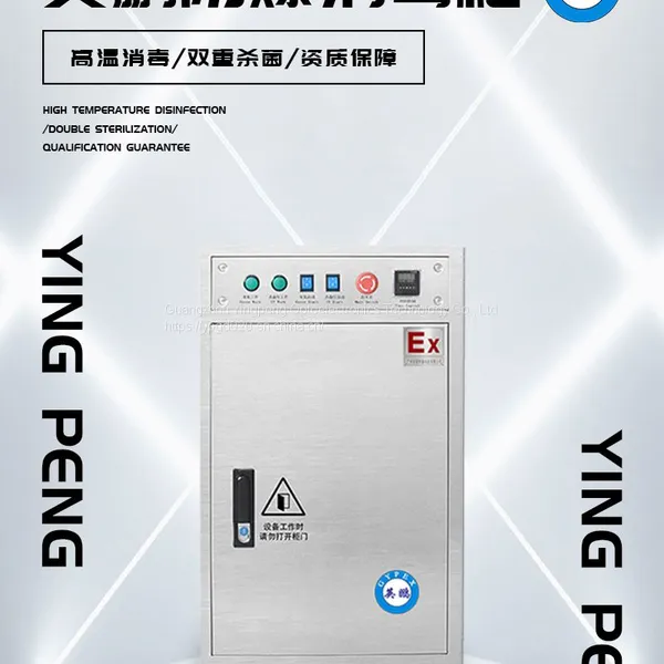 Ozone Sterilization · Factory Direct Sales · Professional Disinfection Equipment Manufacturer·Yingpeng Small Vertical Intelligent Temperature Control Disinfection Cabinet photo-2