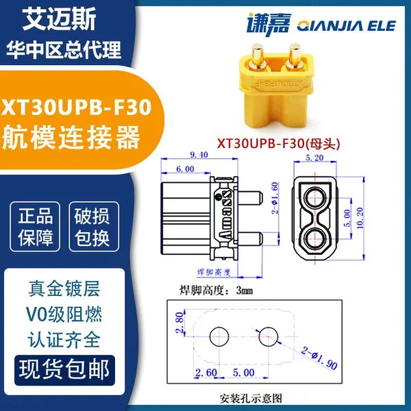 AMASS XT30UPB Connector for PCB Welding 15A High Current Connector XT30UPB-F/M photo-4
