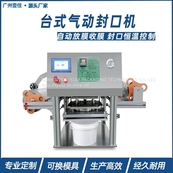Semi-automatic Barrel Sealer photo-2