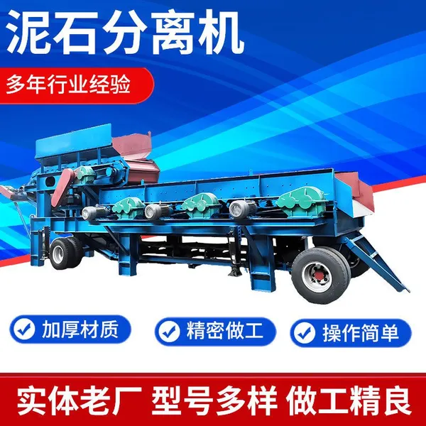 Intelligent Mud and Stone Separation Artifact: Accurate and Efficient, Reshaping the New Standard of Ore Processing!