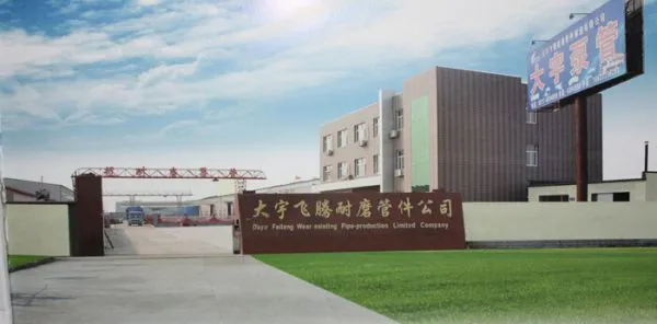 HebeiDayufeitengWearResistingPipelineFittingsCoLtd company overview - view 2