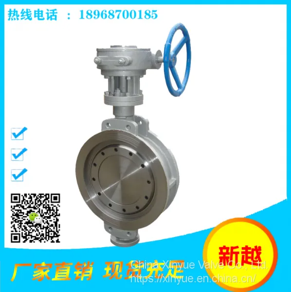 Xinyue Butterfly Valve Turbine Stainless Steel Butterfly Valve D373W-16P DN200 Triple Eccentric Butterfly Valve photo-2