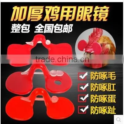 Chick Glasses Poultry Glasses Middle Size Protecting Glasses Large Size photo-3