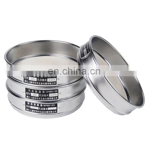 20cm 12-200 Mesh Standard Laboratory Soil Garden Sieve photo-3