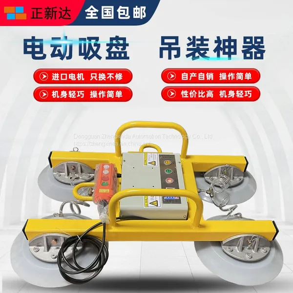 Zhengxinda Glass Vacuum Suction Crane Electric Suction Cup Manufacturer Directly Provides After-sales Guarantee