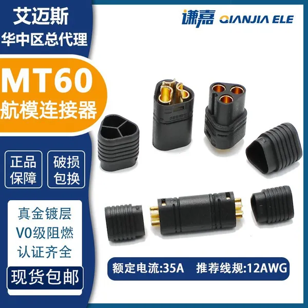 Коннектор Amass 30A черный MT60-F/M 3-контактный коннектор для двигателя MT60 В НАЛИЧИИ