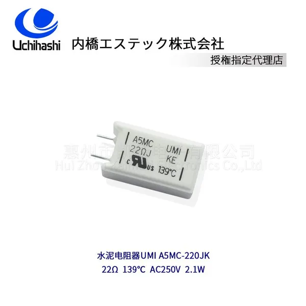 ELCUT UMI A5MC 22Ω 139℃ Thermal Links Resistors photo-3