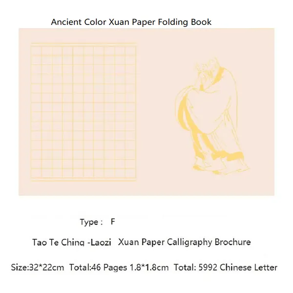 Xuan Paper Art Paper Calligraphy Paper Folding Book Camphor Wood Box Set for Writing Daoism Classic < Tao Te Ching > -Lao Tzu photo-5