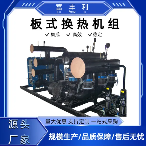 Plate Heat Exchanger Unit | Direct Manufacturer | Heat Exchange Station | Central Heating Equipment | Customized Design Available photo-2
