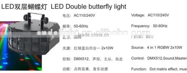 LED Double Butterfly Light photo-3