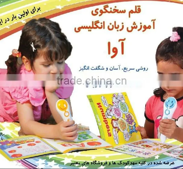 Educational Toys Reading Pen With Child Book