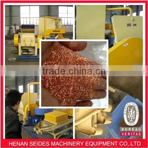 7 years no complaint recycling pvc cable/SMALL COPPER WIRE GRANULATOR/CABLE GRANULATOR