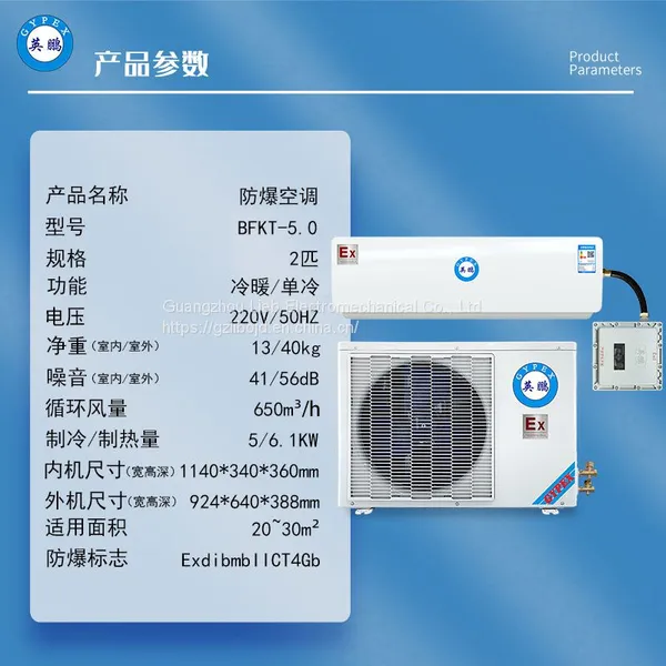 Explosion-proof Air Conditioner 2 hp Wall-mounted BFKT-5.0 Hang-up IIC T4 photo-3