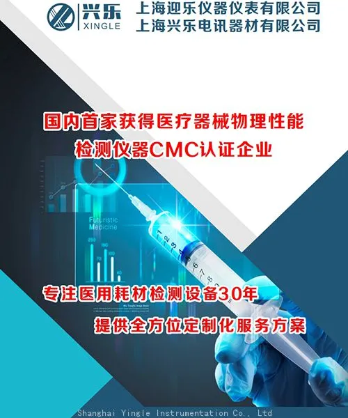 Medical Needle Pricking Force Tester for Disposable Sterile Hypodermic Needle photo-5