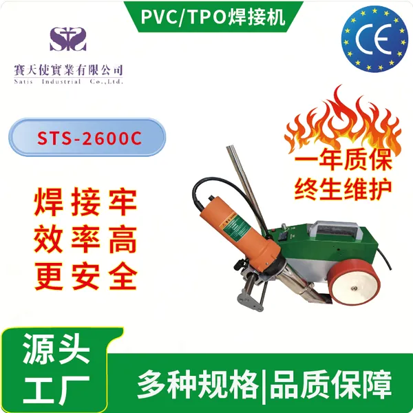 Automatic TPO Single-Ply Roof Welding Machine for Waterproofing
