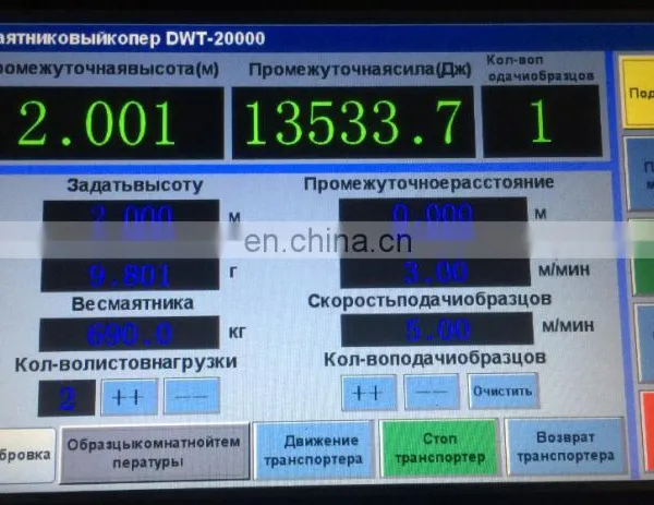 50000J Steel Drop Tear Impact Tester photo-5