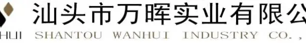 Shantou Wanhui Industry Co.,ltd