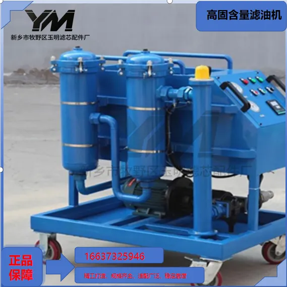 High Solid Content Oil Purifier photo-5