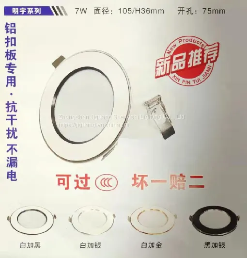LED Downlights Trichromatic Variation 7W Interior Hardcover Anti-jamming Series photo-5