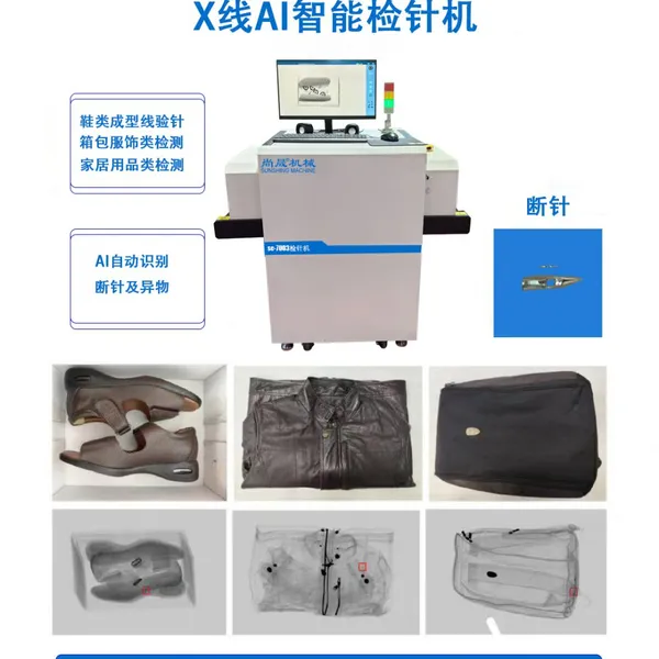 SC-7003 X-Ray AI Intelligent Needle Detector photo-5
