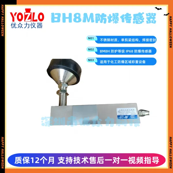 HM8C-CE3-5.0t-4B Cantilever Beam Load Cell Zemic Brand photo-5