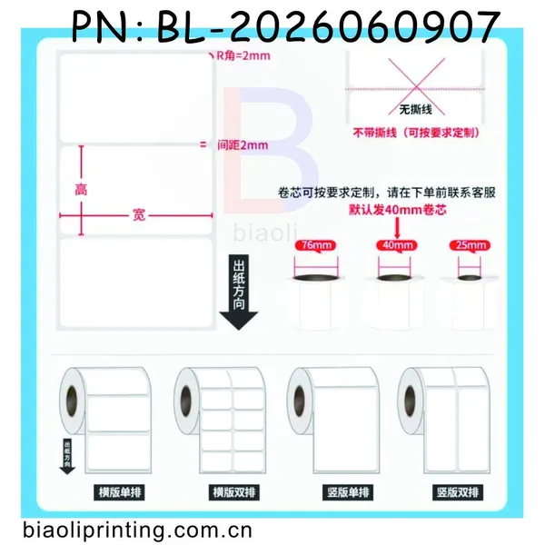 Blank Roll Labels photo-2