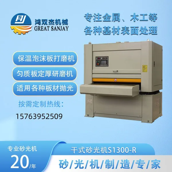 Industrial Rubber Product Sanding Machine, Rubber Sheet Material Matte Grinding Machine, Flat Belt Sanding Grinding Polishing Integrated Machine