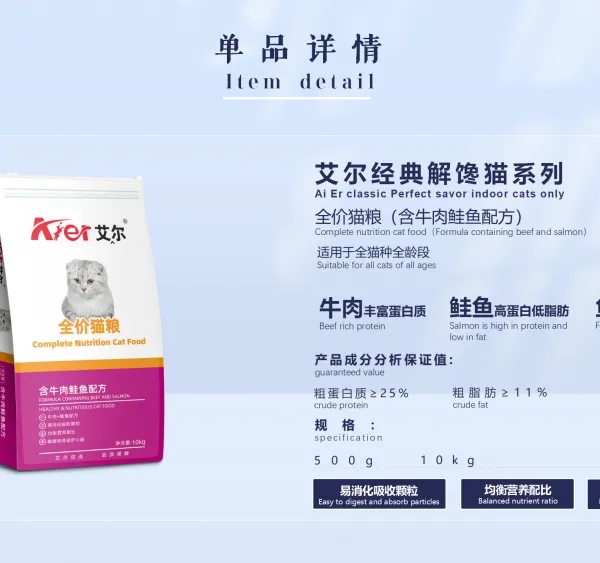 Complete Nutrition Cat Food（Formula Containing Beef and Salmon） photo-3