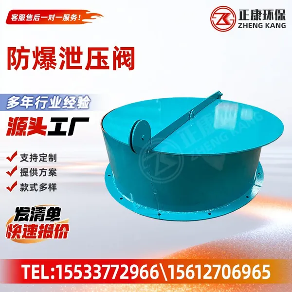 Explosion Vent Valve Flameless Explosion Venting Device Explosion Relief Valve photo-4