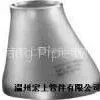 Concentric Reducer