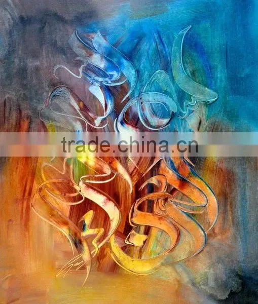 Wholesale Islamic Abstract Art ( Bismillah ) , Size : 24" x 36"