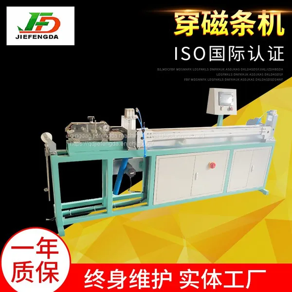 on-line magnet strip inserting machine for refrigerator door seal
