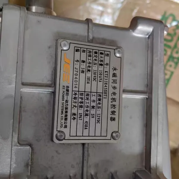 Honda Motor Controller
