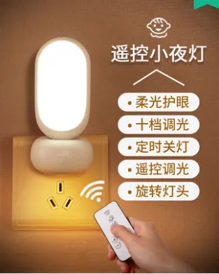 Smart Remote Control Nightlight Plug in the Sleeping Light in the Bedroom photo-3