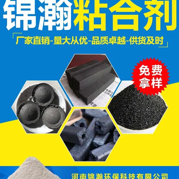 Organic Pellet Binder for the Iron and Steel Industry photo-3