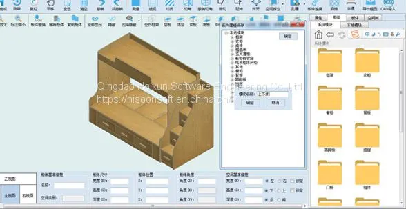 Haixun Furniture Design System Hand Drawing of Special Shapes Reversed Modeling photo-2