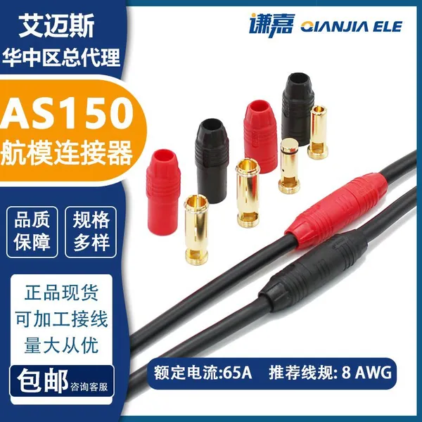 AMASS 80A High Current Antispark Connector AS150 BATTERY CONNECTOR photo-2