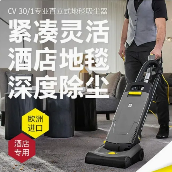 KARCHER CV30/1 Upright Carpet Sweeper With Powerful Suction and Low Noise