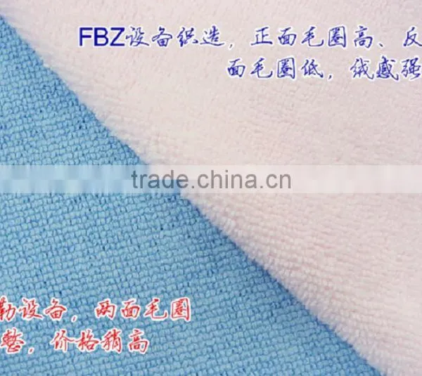 Microfiber Fabric