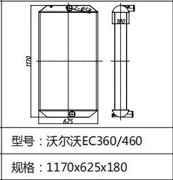 Radiator VLO Excavator EC360 EC460 Radiator photo-3