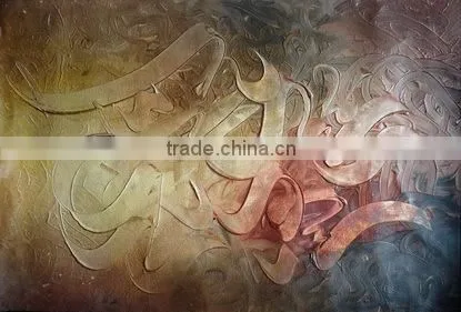 Wholesale Islamic Abstract Art ( Bismillah ) , Size : 24" x 36"