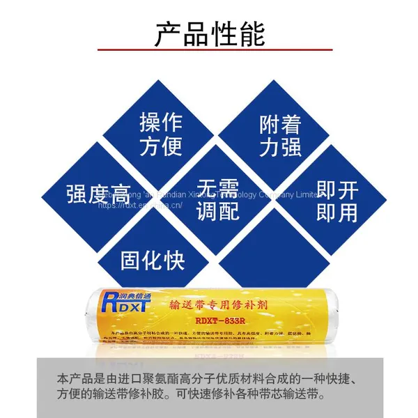 RunDianXinTong RDXT Special Repairing Agent for Conveyor Belt RDXT-833R/$146 photo-3