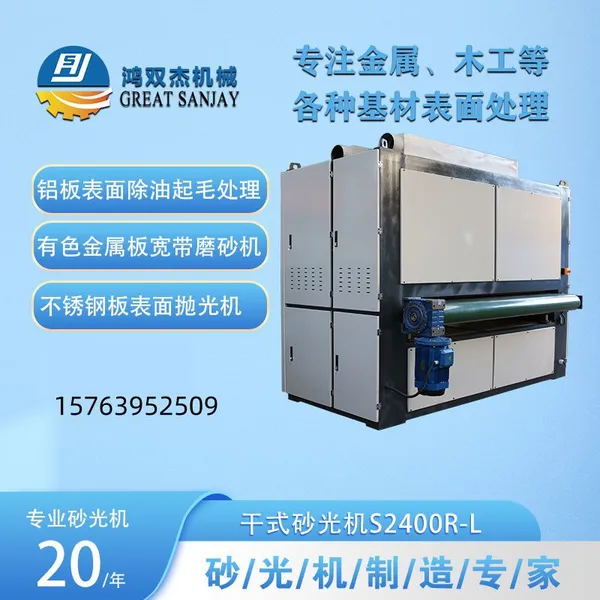 New Energy Material Nano Aerogel Sheet Sander Aerogel Gel Felt Thickness Setting Grinder photo-2